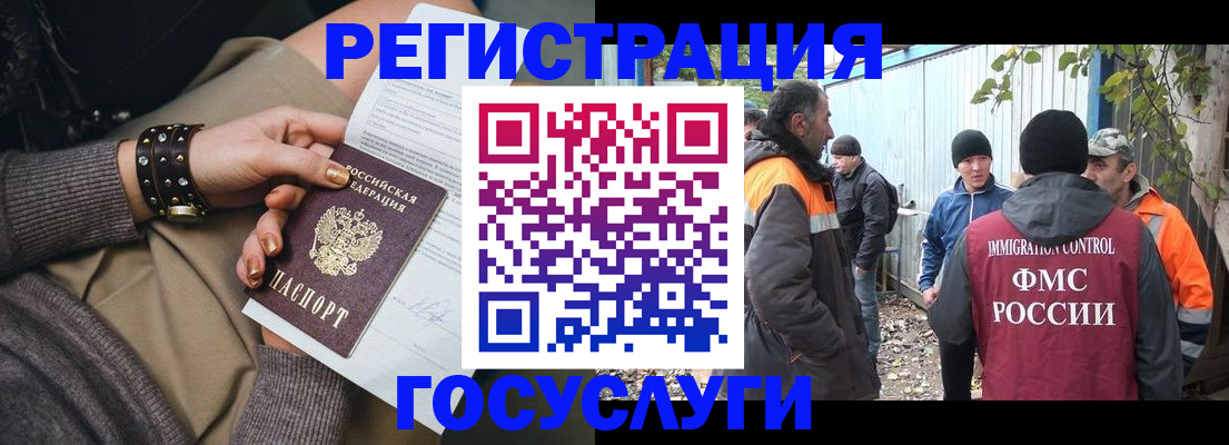 временная регистрация купить в Соколе